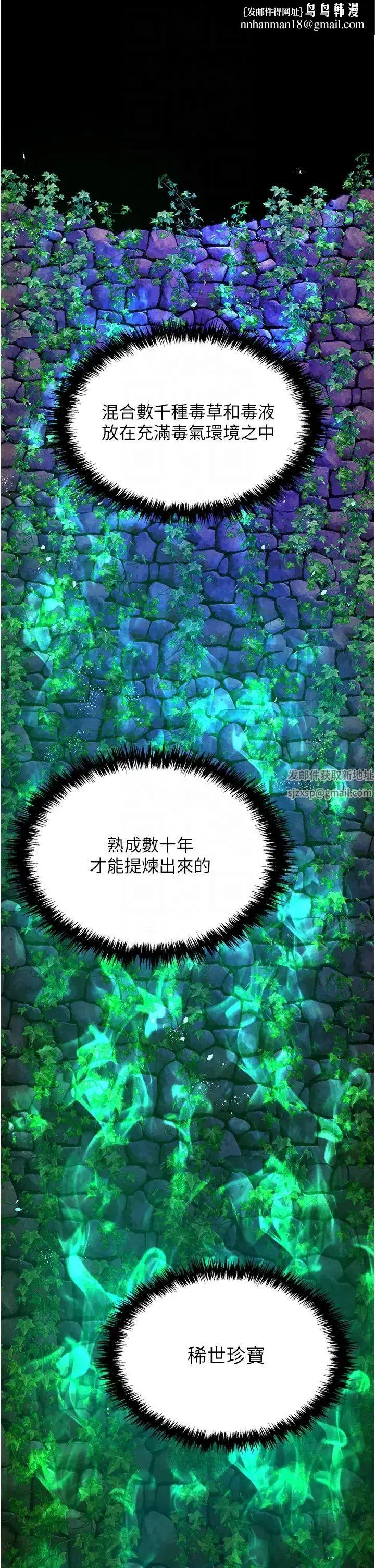 色鵰英雄传:一捅天下 第18話-公然欺辱良傢婦女 第30页