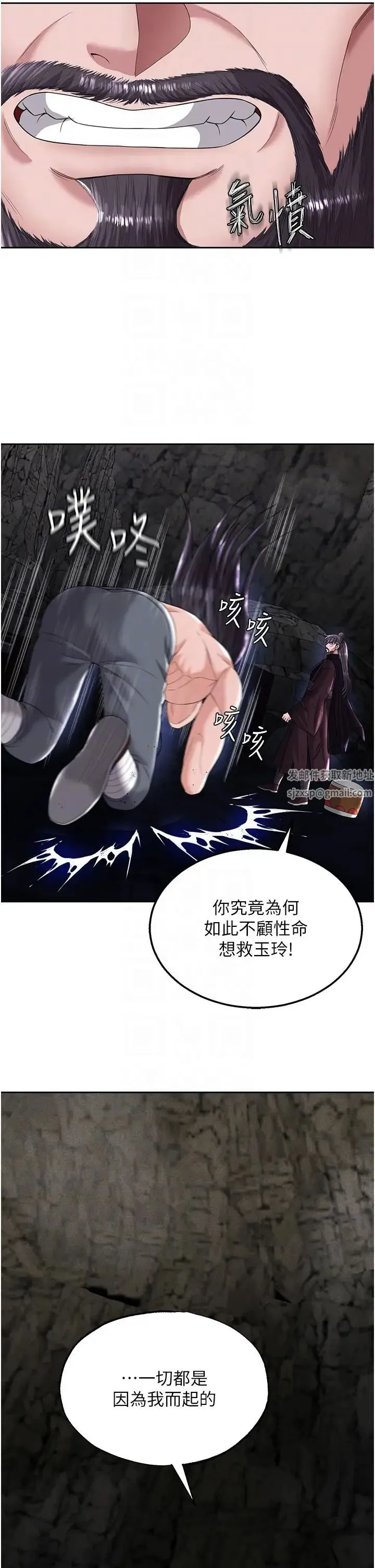 色鵰英雄传:一捅天下 第18話-公然欺辱良傢婦女 第22页