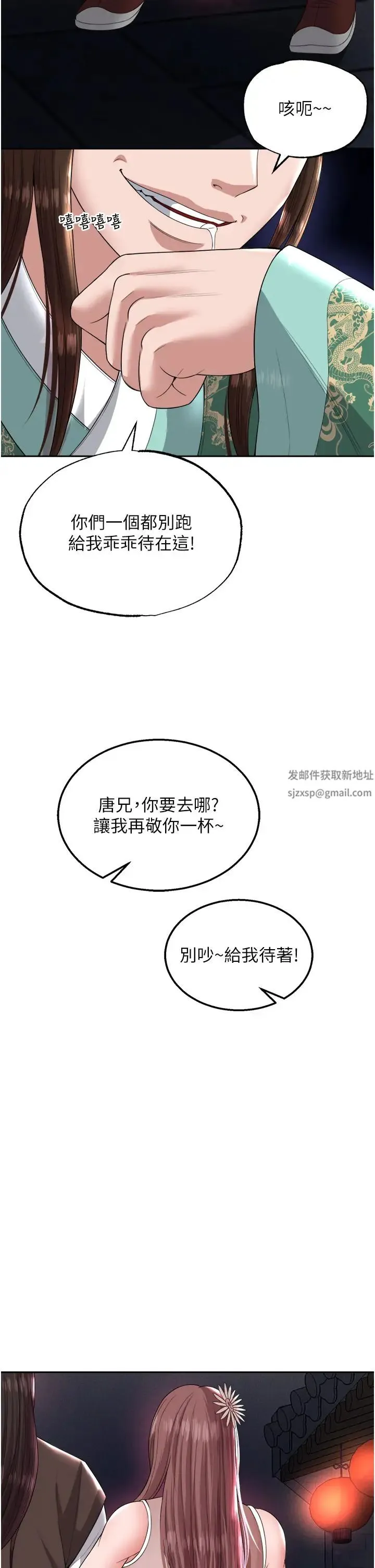 色鵰英雄传:一捅天下 第18話-公然欺辱良傢婦女 第53页