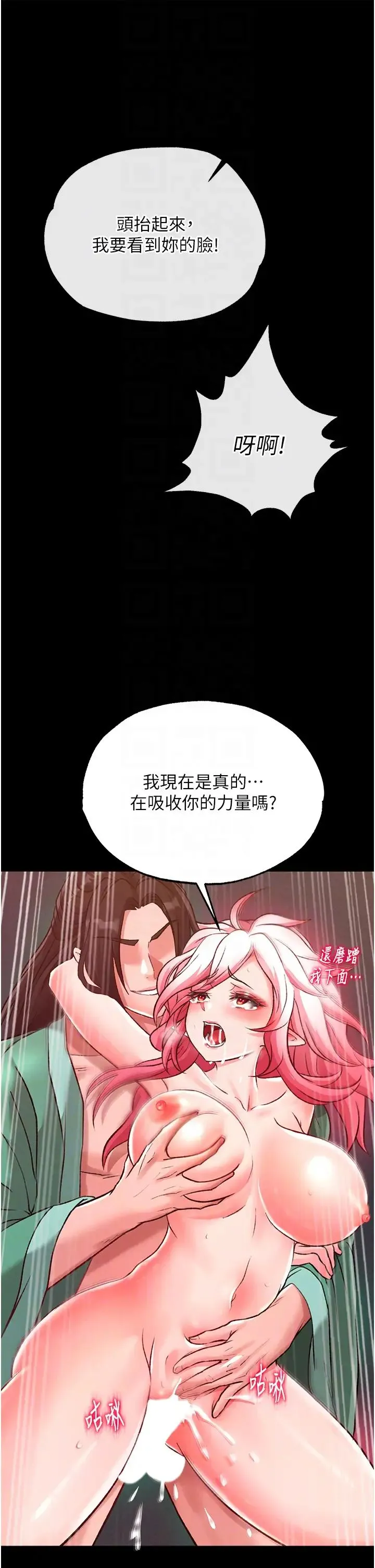 色鵰英雄传:一捅天下 第29話-被插到腿軟瞭…慢一點! 第28页