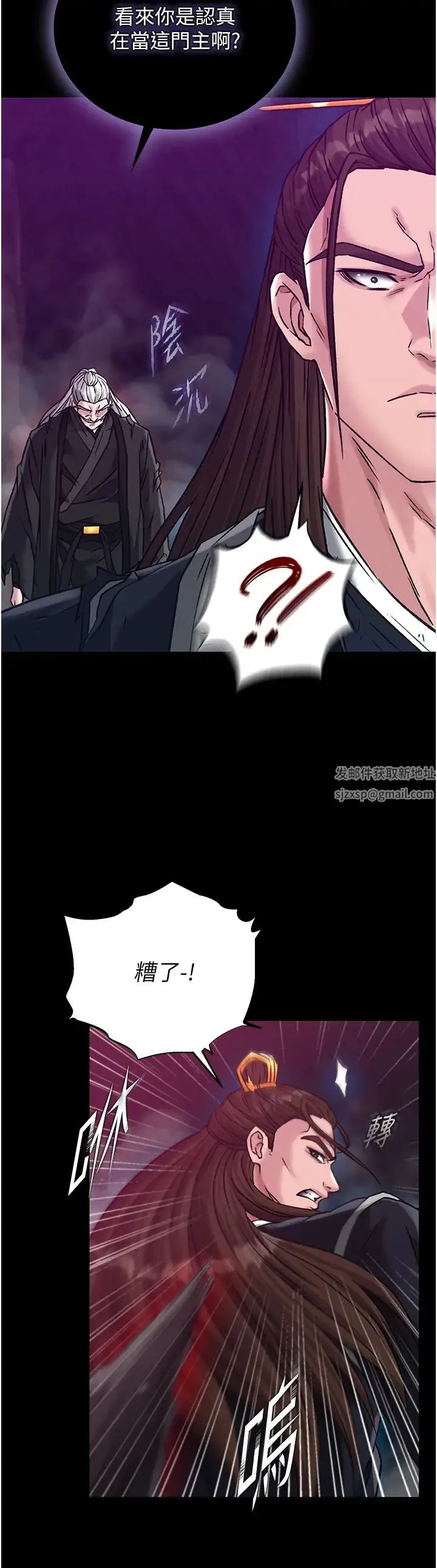 色鵰英雄传:一捅天下 第29話-被插到腿軟瞭…慢一點! 第43页