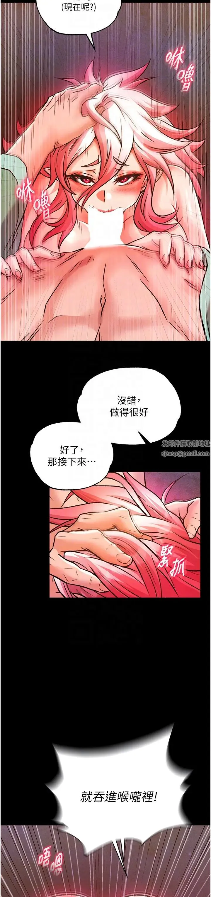 色鵰英雄传:一捅天下 第29話-被插到腿軟瞭…慢一點! 第10页