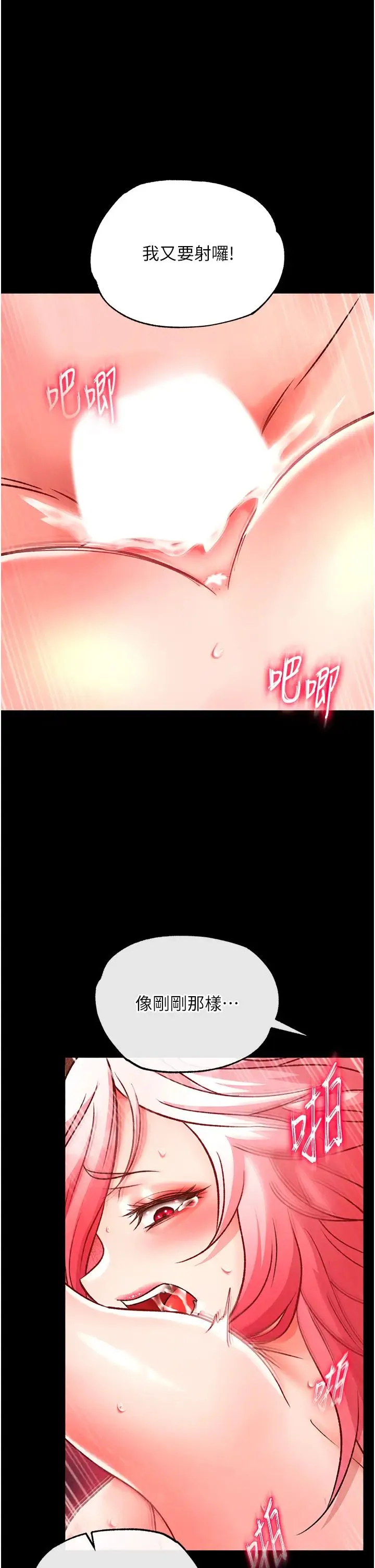 色鵰英雄传:一捅天下 第29話-被插到腿軟瞭…慢一點! 第31页