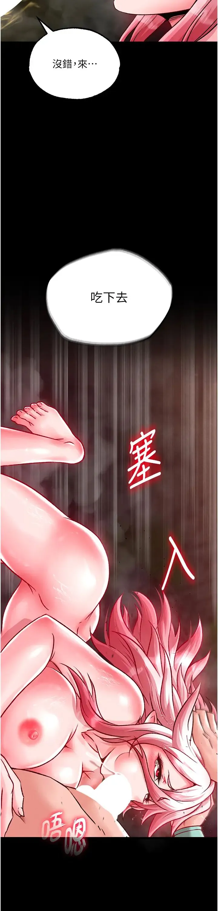 色鵰英雄传:一捅天下 第29話-被插到腿軟瞭…慢一點! 第2页