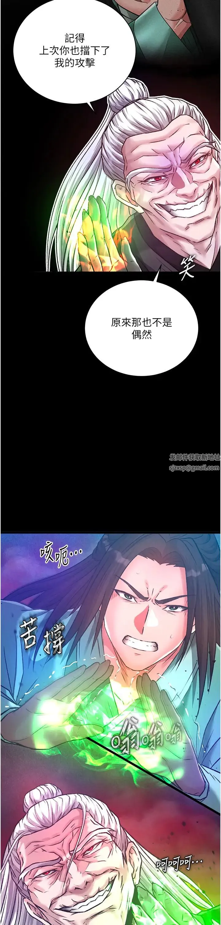 色鵰英雄传:一捅天下 第29話-被插到腿軟瞭…慢一點! 第61页