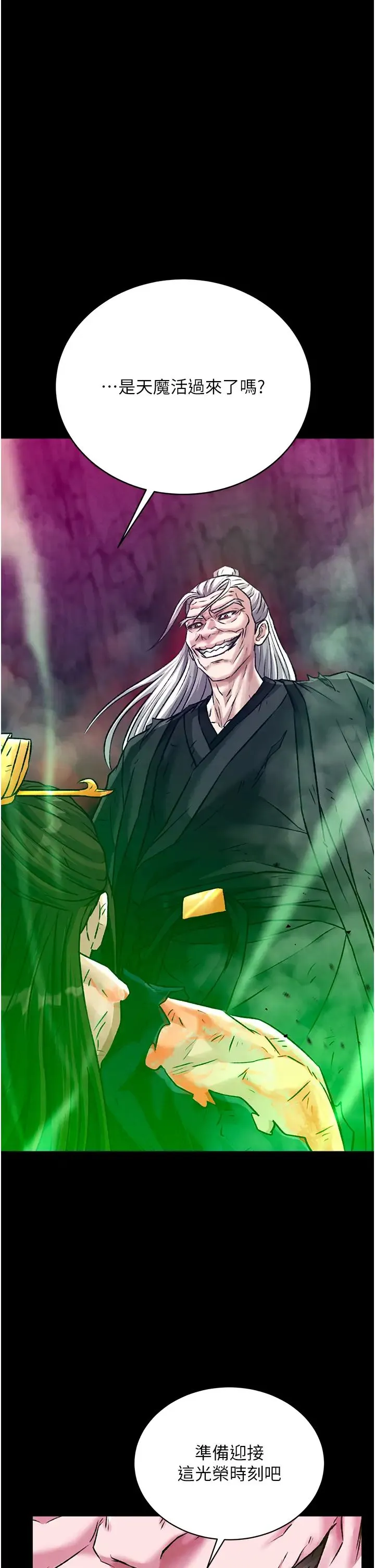 色鵰英雄传:一捅天下 第29話-被插到腿軟瞭…慢一點! 第48页
