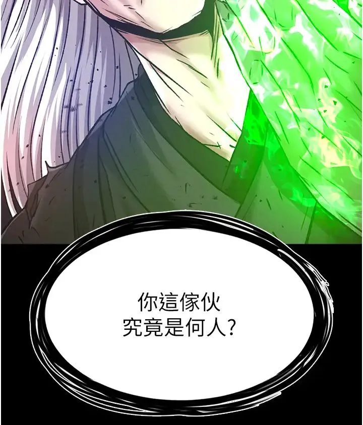 色鵰英雄传:一捅天下 第29話-被插到腿軟瞭…慢一點! 第62页