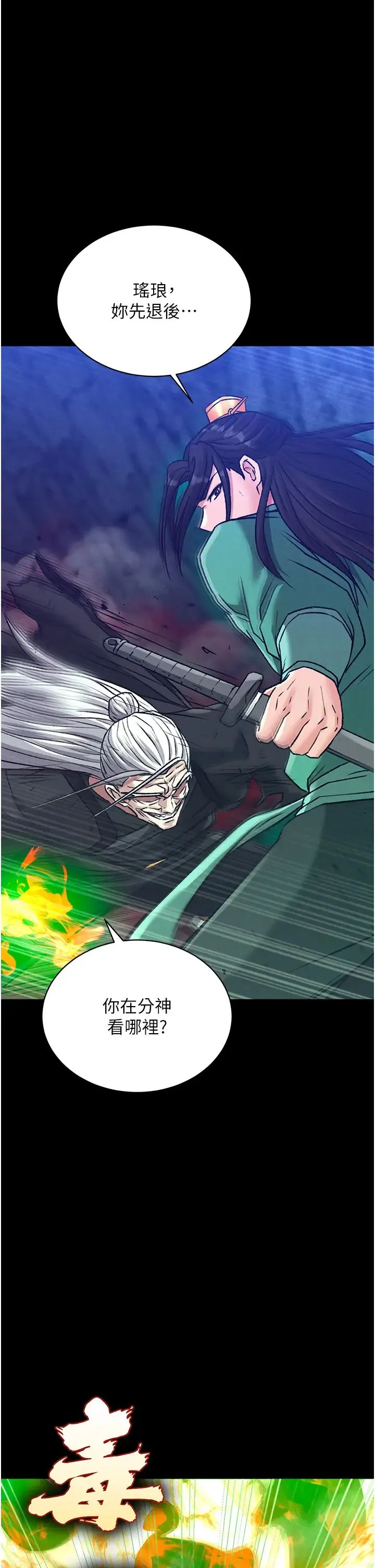 色鵰英雄传:一捅天下 第29話-被插到腿軟瞭…慢一點! 第57页