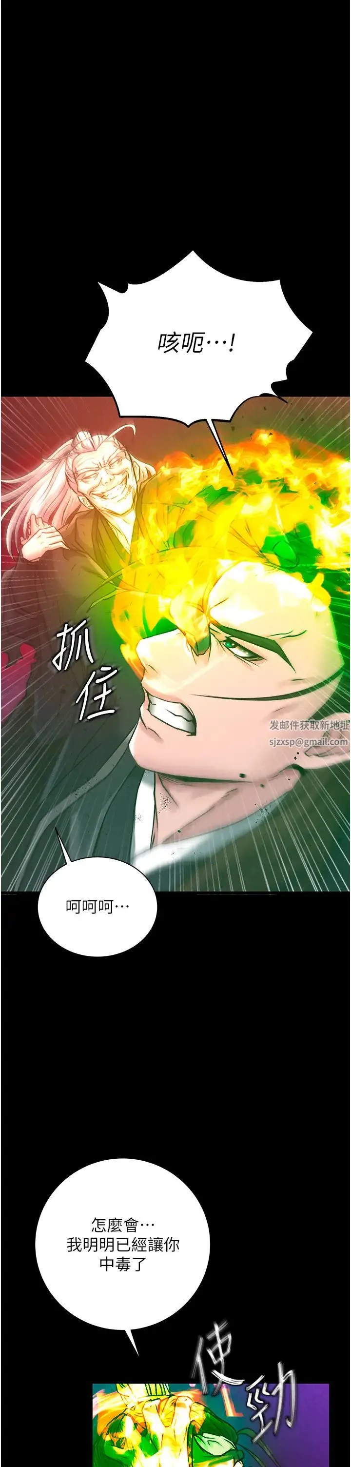 色鵰英雄传:一捅天下 第29話-被插到腿軟瞭…慢一點! 第44页