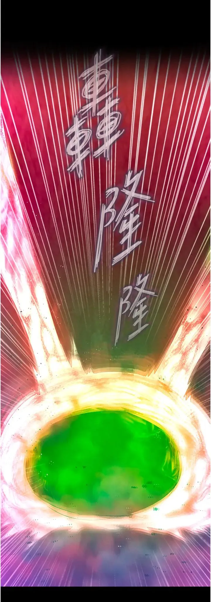 色鵰英雄传:一捅天下 第29話-被插到腿軟瞭…慢一點! 第46页