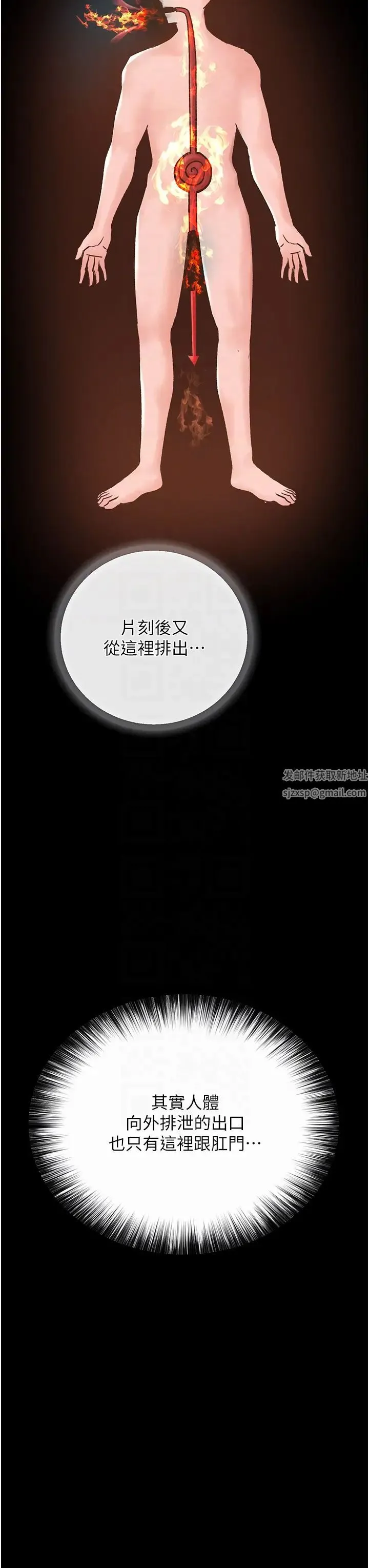 色鵰英雄传:一捅天下 第29話-被插到腿軟瞭…慢一點! 第6页