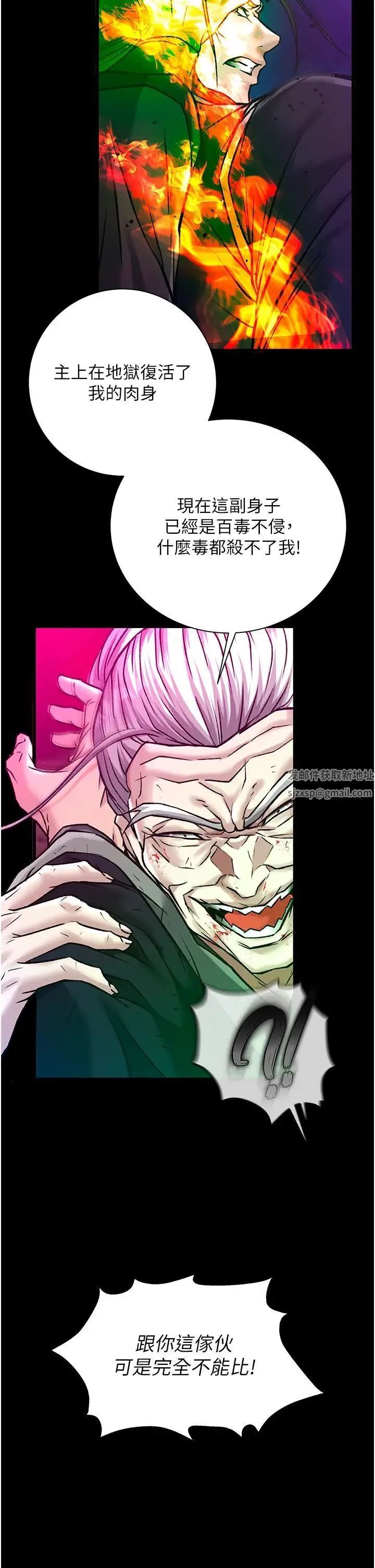 色鵰英雄传:一捅天下 第29話-被插到腿軟瞭…慢一點! 第45页