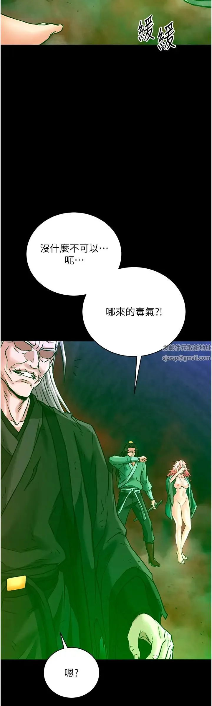 色鵰英雄传:一捅天下 第29話-被插到腿軟瞭…慢一點! 第52页