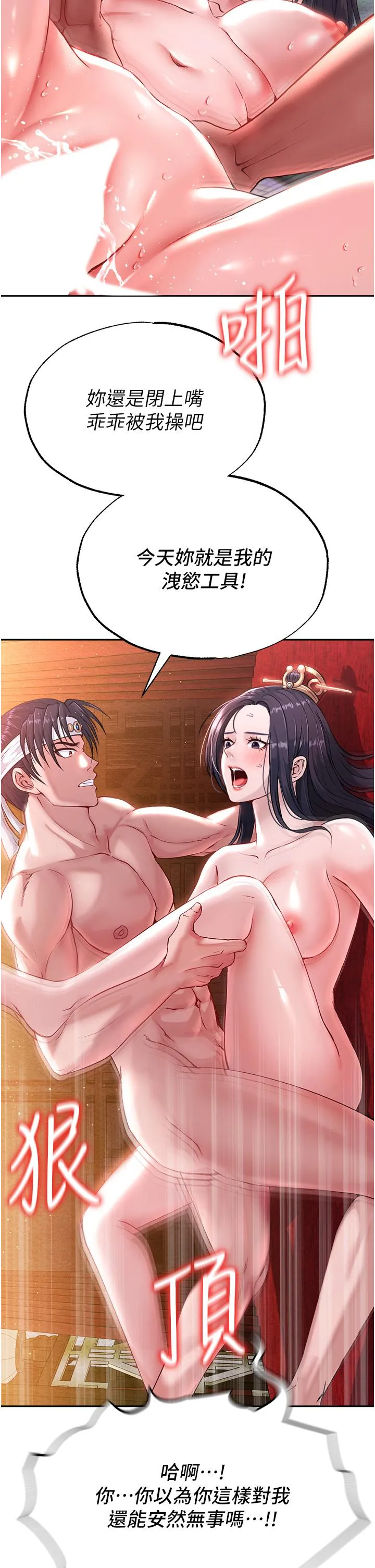 色鵰英雄传:一捅天下 第4话-先嗑火车便当再当传教士! 第21页