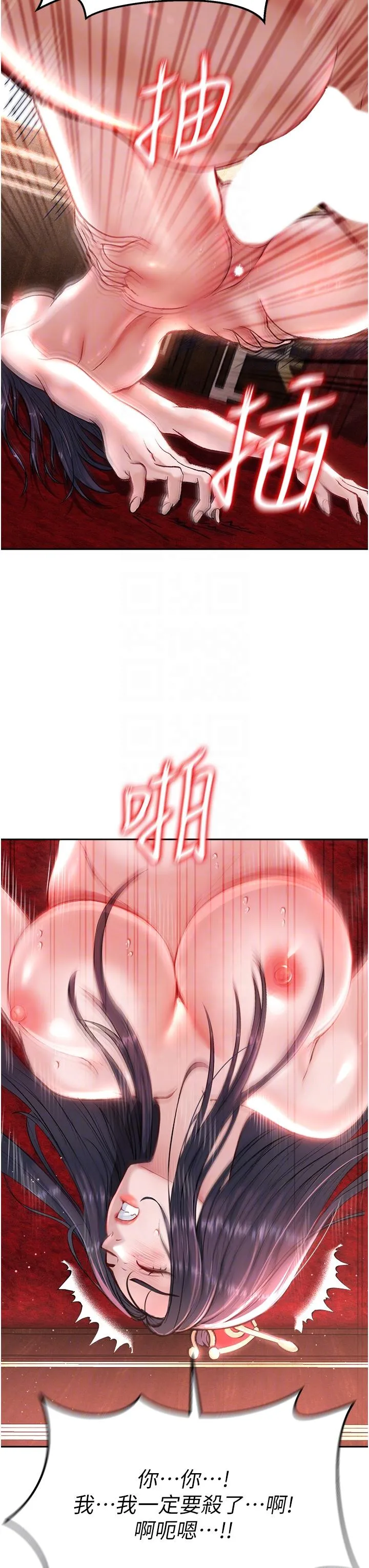 色鵰英雄传:一捅天下 第4话-先嗑火车便当再当传教士! 第18页