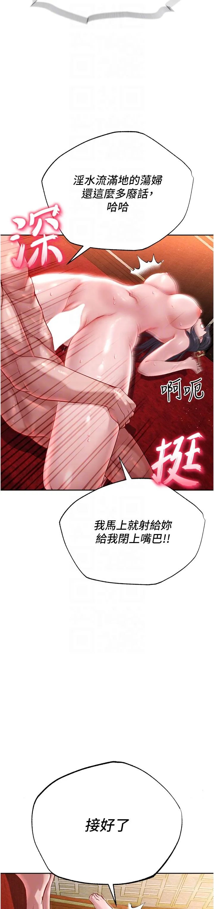 色鵰英雄传:一捅天下 第4话-先嗑火车便当再当传教士! 第22页