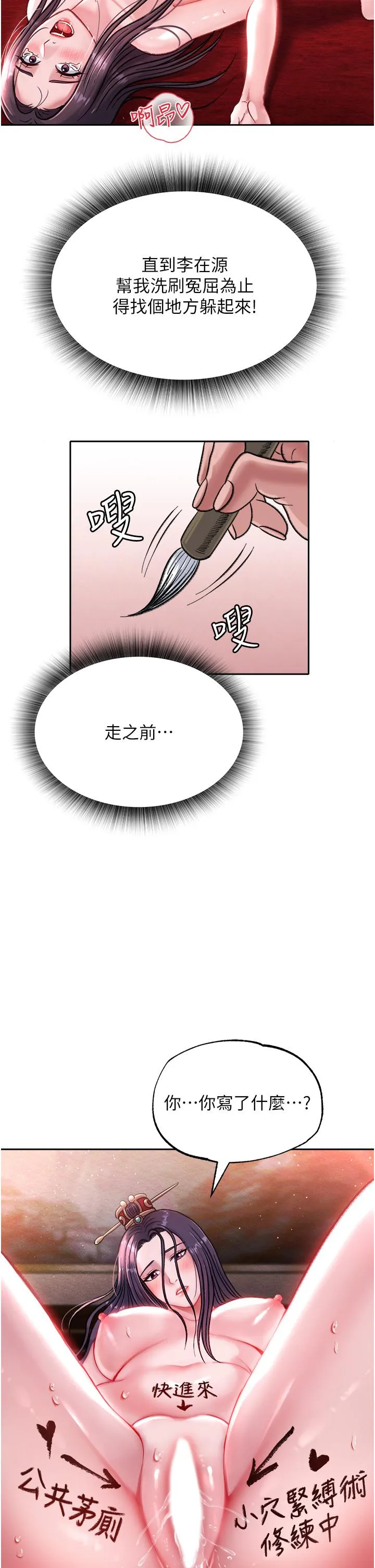 色鵰英雄传:一捅天下 第4话-先嗑火车便当再当传教士! 第25页