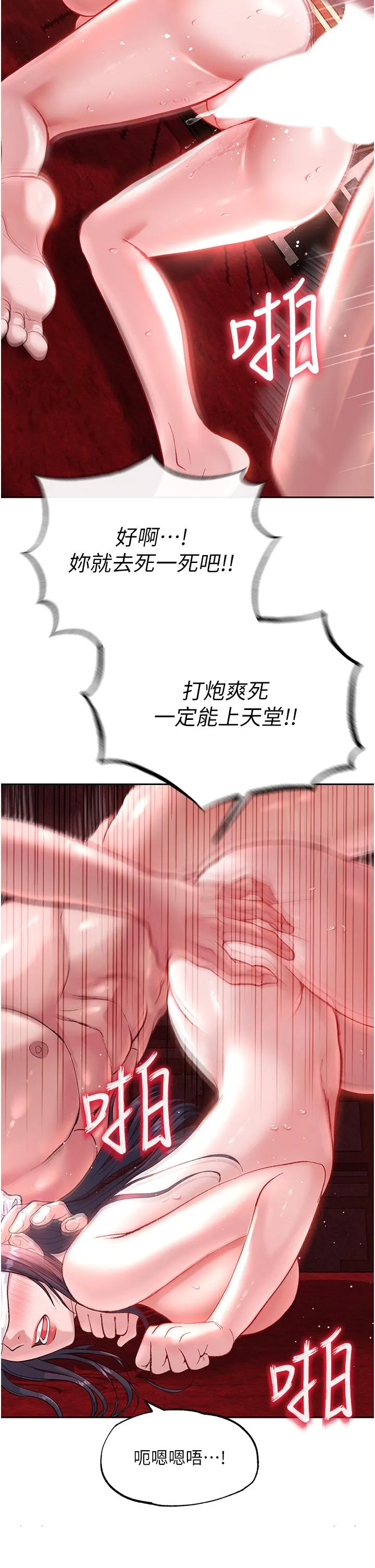 色鵰英雄传:一捅天下 第4话-先嗑火车便当再当传教士! 第9页
