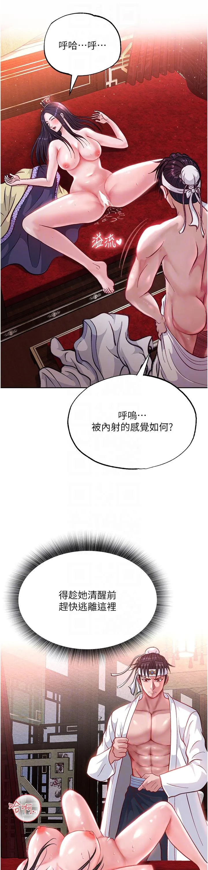 色鵰英雄传:一捅天下 第4话-先嗑火车便当再当传教士! 第24页