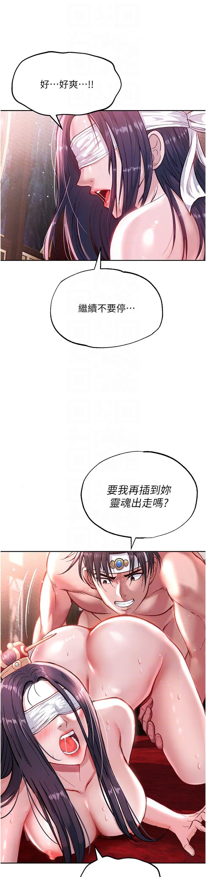 色鵰英雄传:一捅天下 第4话-先嗑火车便当再当传教士! 第10页