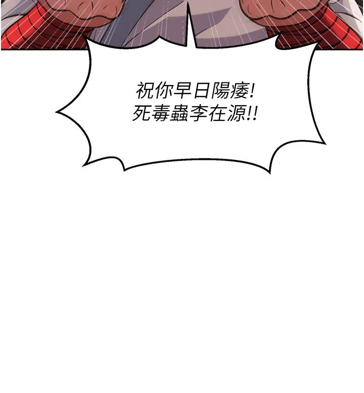 色鵰英雄传:一捅天下 第4话-先嗑火车便当再当传教士! 第42页
