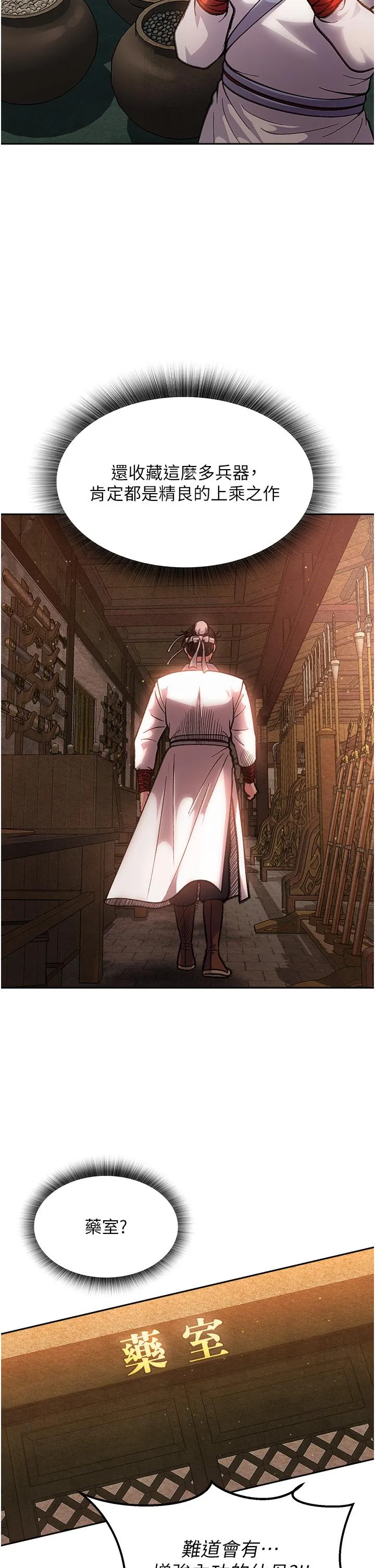 色鵰英雄传:一捅天下 第4话-先嗑火车便当再当传教士! 第40页
