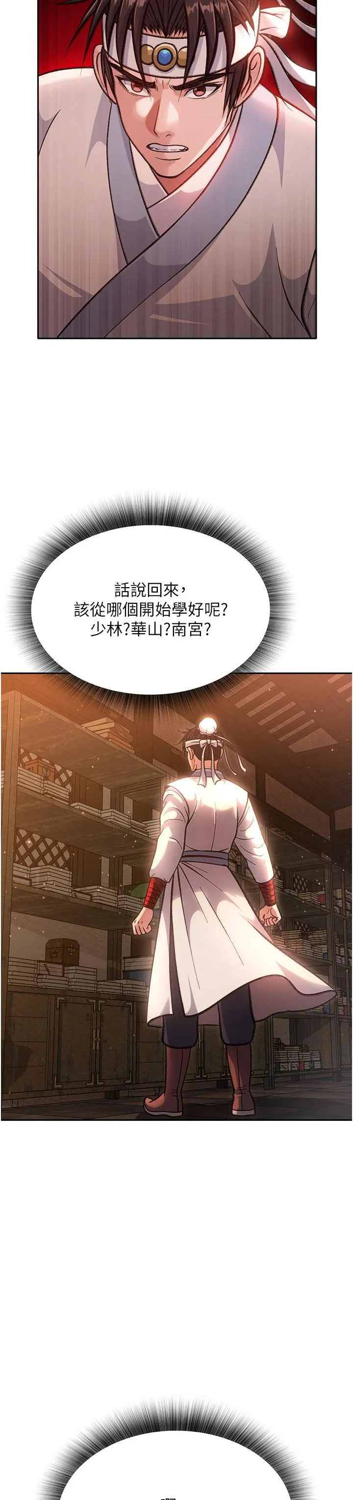 色鵰英雄传:一捅天下 第4话-先嗑火车便当再当传教士! 第49页