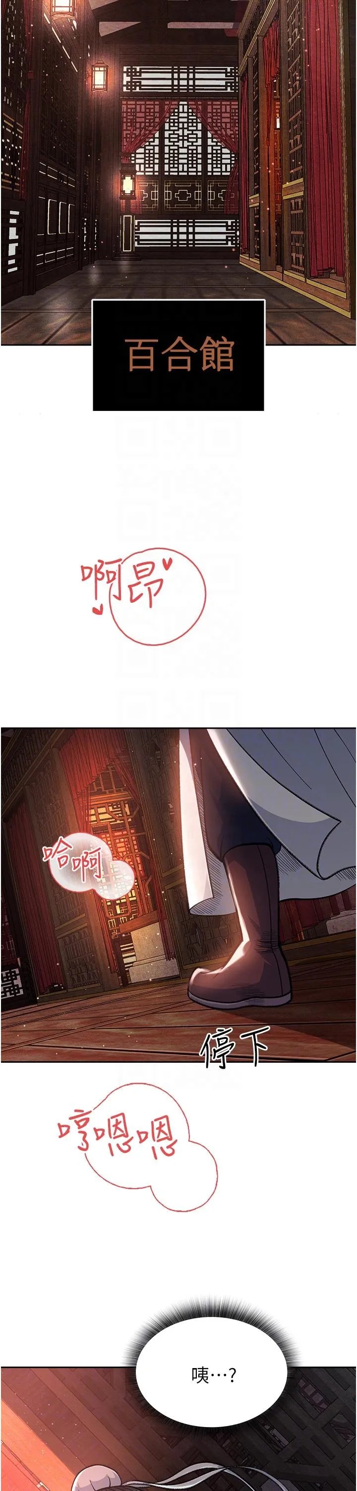 色鵰英雄传:一捅天下 第4话-先嗑火车便当再当传教士! 第28页