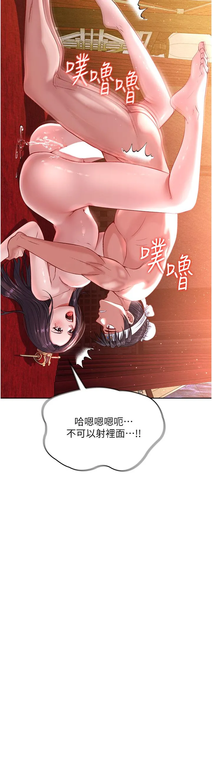 色鵰英雄传:一捅天下 第4话-先嗑火车便当再当传教士! 第23页