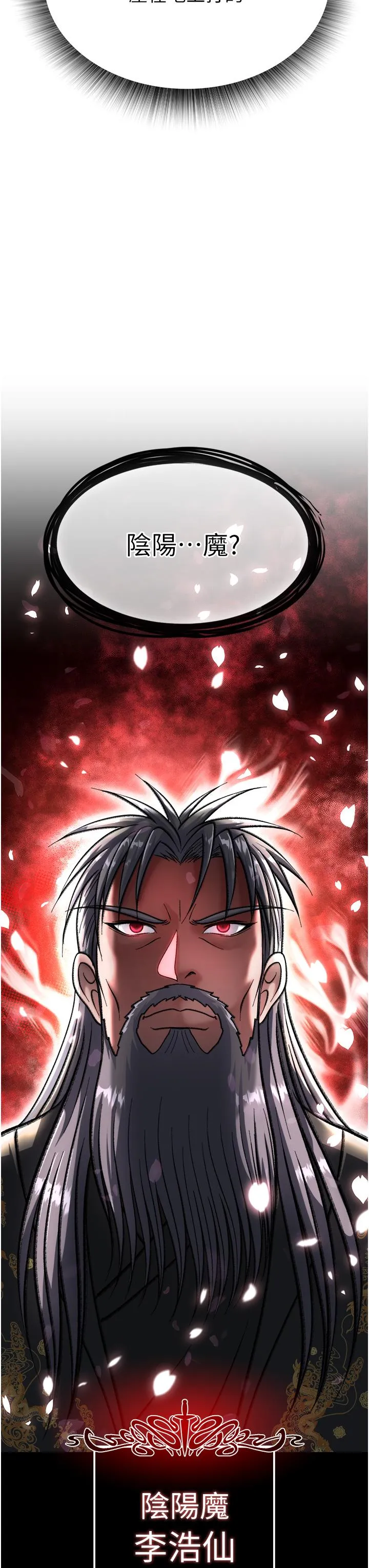 色鵰英雄传:一捅天下 第4话-先嗑火车便当再当传教士! 第57页