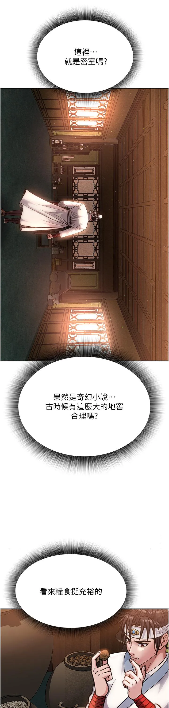 色鵰英雄传:一捅天下 第4话-先嗑火车便当再当传教士! 第39页
