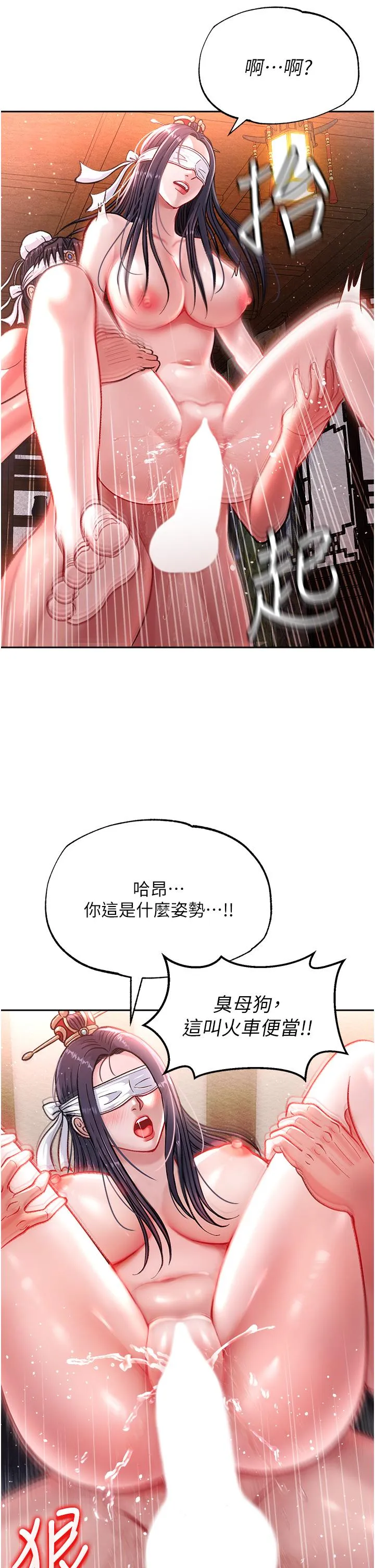 色鵰英雄传:一捅天下 第4话-先嗑火车便当再当传教士! 第12页