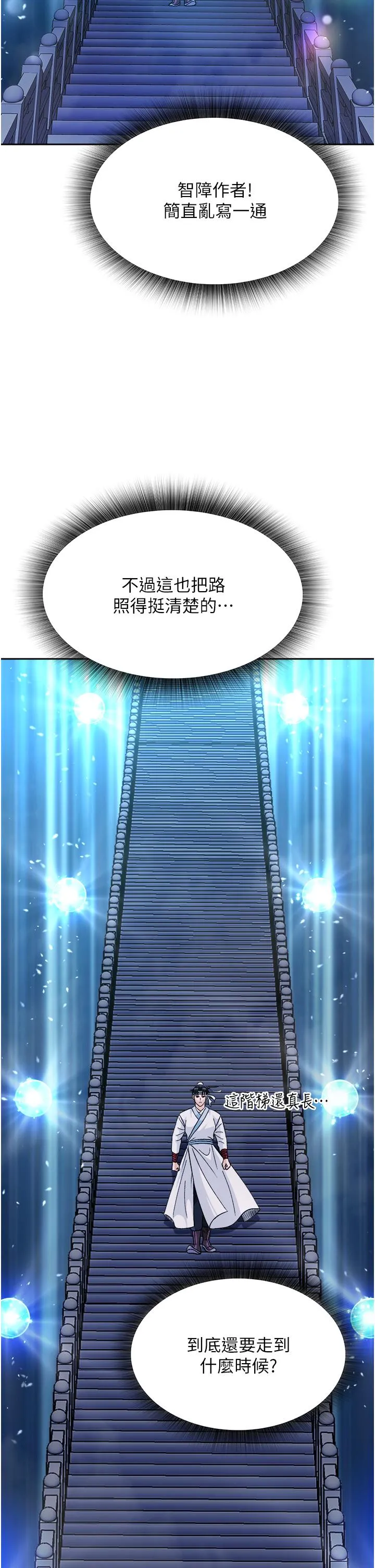 色鵰英雄传:一捅天下 第4话-先嗑火车便当再当传教士! 第36页