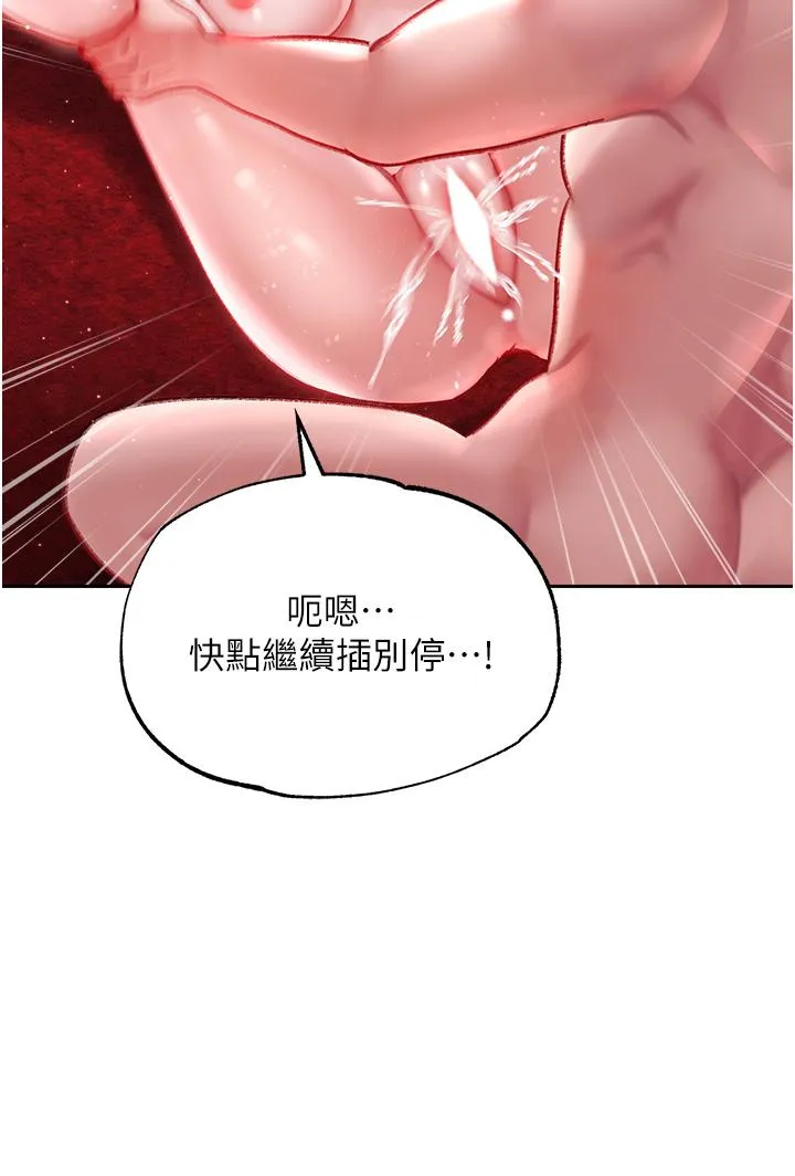 色鵰英雄传:一捅天下 第4话-先嗑火车便当再当传教士! 第15页