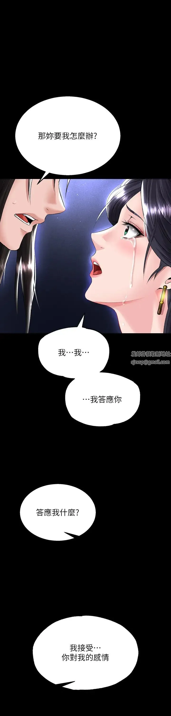 色鵰英雄传:一捅天下 第26話-徹夜凌辱母親 第1页