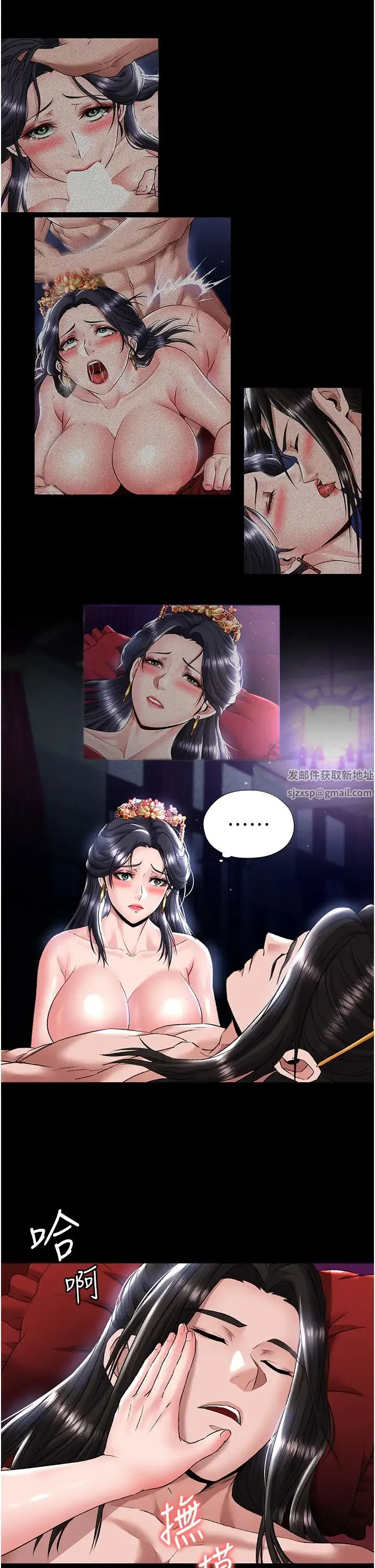 色鵰英雄传:一捅天下 第26話-徹夜凌辱母親 第19页