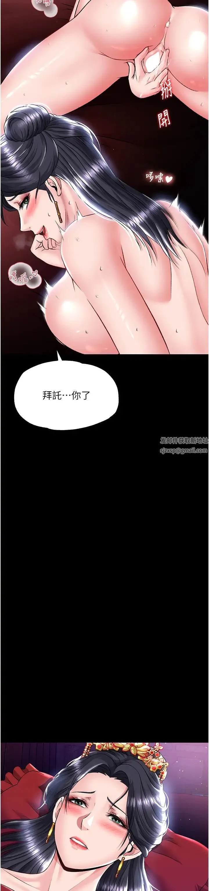 色鵰英雄传:一捅天下 第26話-徹夜凌辱母親 第17页