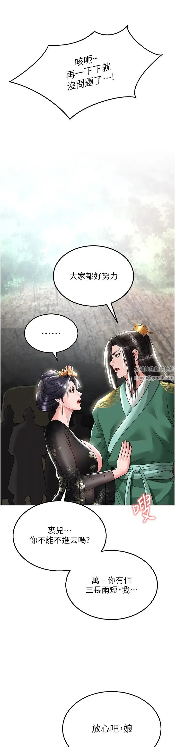 色鵰英雄传:一捅天下 第26話-徹夜凌辱母親 第41页