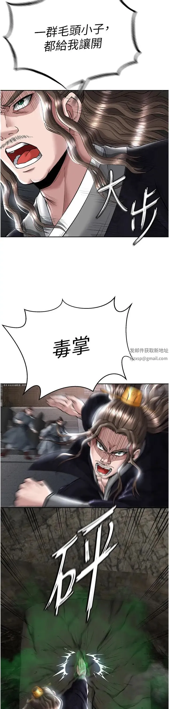 色鵰英雄传:一捅天下 第26話-徹夜凌辱母親 第44页
