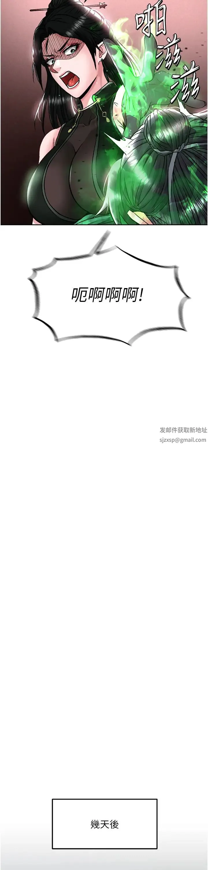 色鵰英雄传:一捅天下 第26話-徹夜凌辱母親 第36页