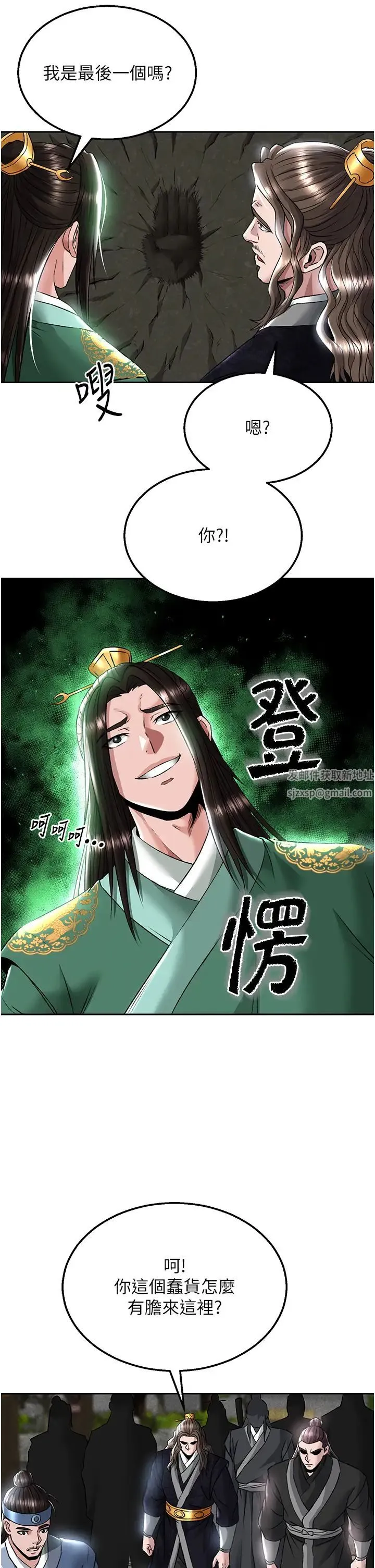 色鵰英雄传:一捅天下 第26話-徹夜凌辱母親 第47页