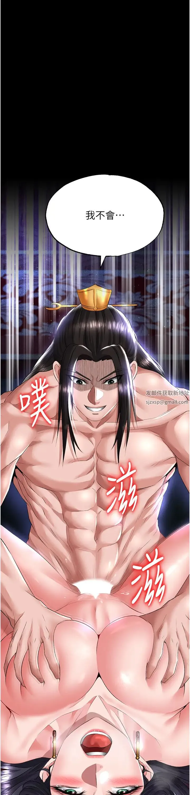 色鵰英雄传:一捅天下 第26話-徹夜凌辱母親 第4页