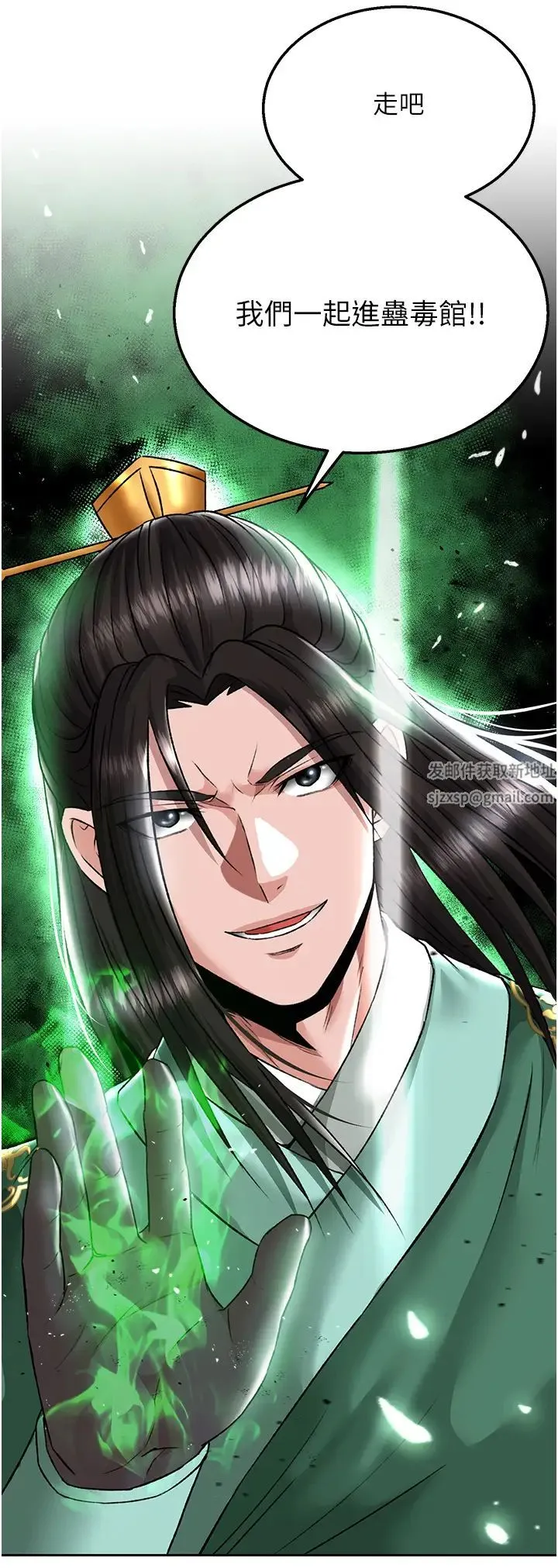 色鵰英雄传:一捅天下 第26話-徹夜凌辱母親 第50页