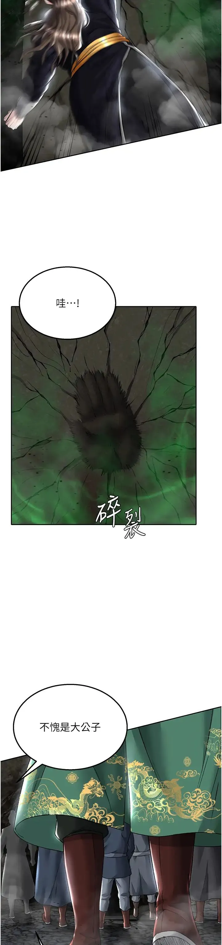 色鵰英雄传:一捅天下 第26話-徹夜凌辱母親 第45页