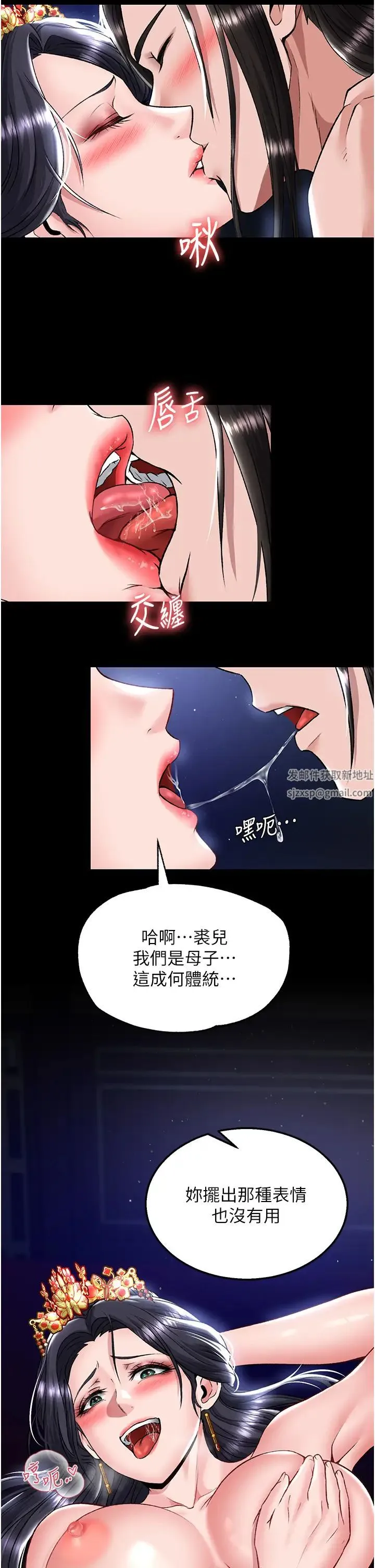 色鵰英雄传:一捅天下 第26話-徹夜凌辱母親 第11页