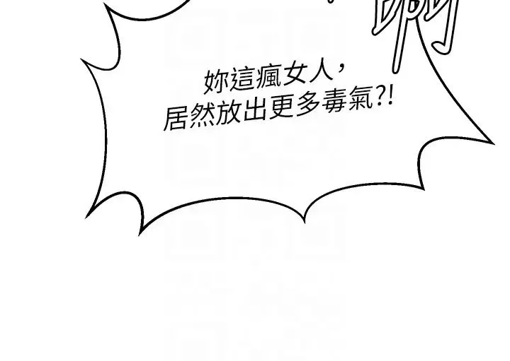 色鵰英雄传:一捅天下 第26話-徹夜凌辱母親 第26页