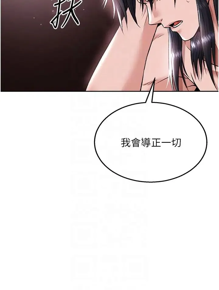 色鵰英雄传:一捅天下 第26話-徹夜凌辱母親 第34页