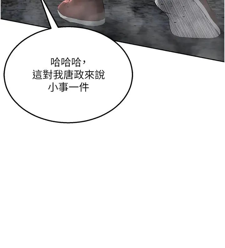 色鵰英雄传:一捅天下 第26話-徹夜凌辱母親 第46页