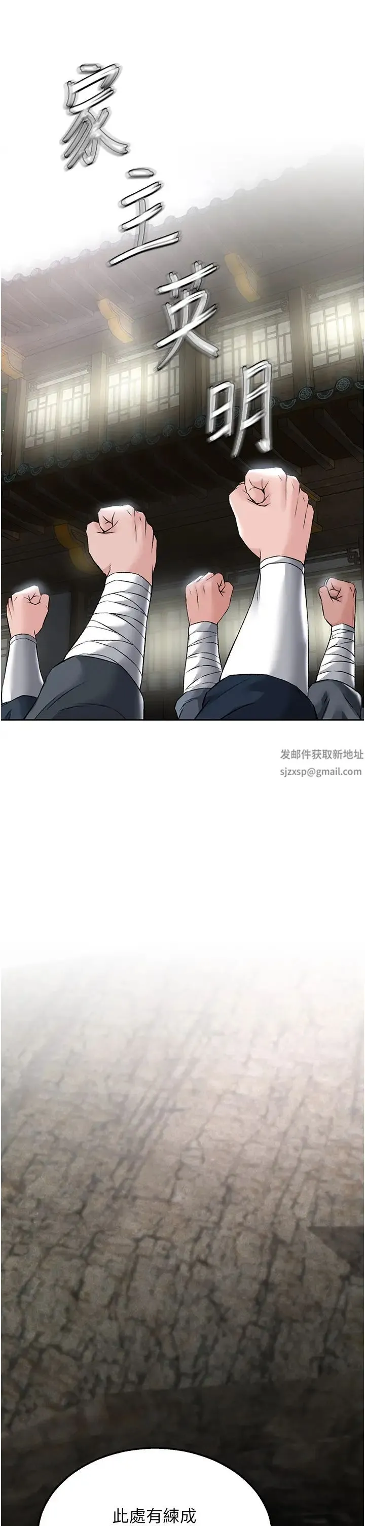 色鵰英雄传:一捅天下 第26話-徹夜凌辱母親 第39页