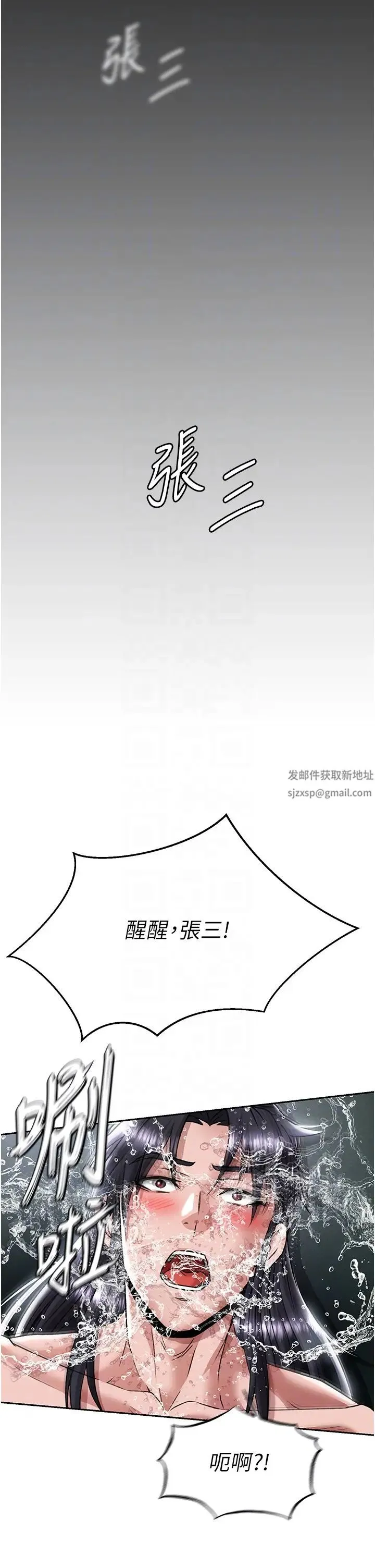 色鵰英雄传:一捅天下 第26話-徹夜凌辱母親 第28页